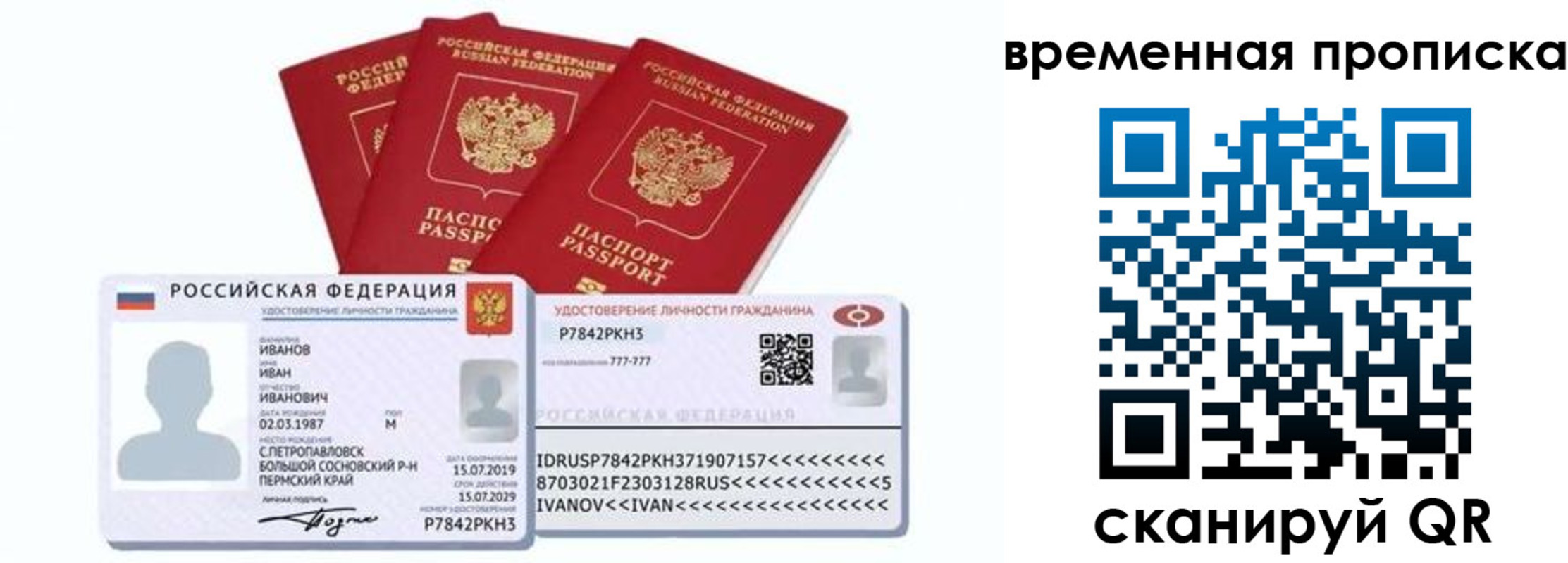 прописка законно в Калтане